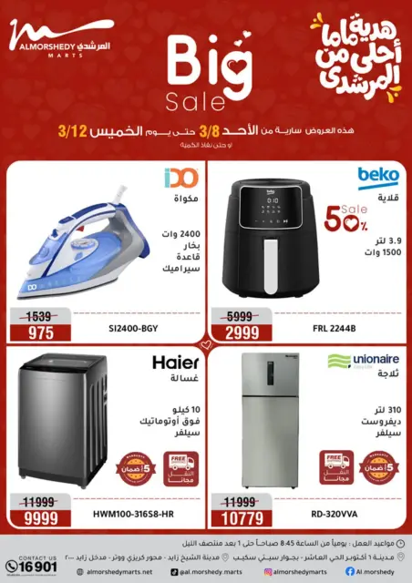 Ofertas de Al Morshedy Egipto de 8 a 12 marzo 2026 DIA DE LA MADRE Ofertas - Página 1