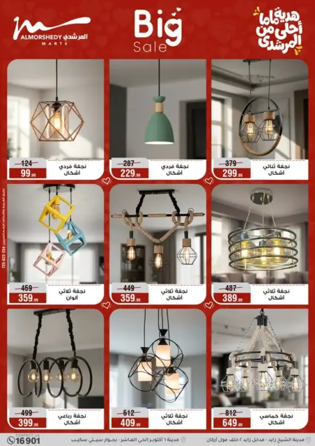 Ofertas de Al Morshedy Egipto de 8 a 12 marzo 2026 DIA DE LA MADRE Ofertas - Página 68