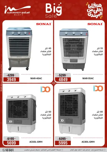 Ofertas de Al Morshedy Egipto de 8 a 12 marzo 2026 DIA DE LA MADRE Ofertas - Página 26