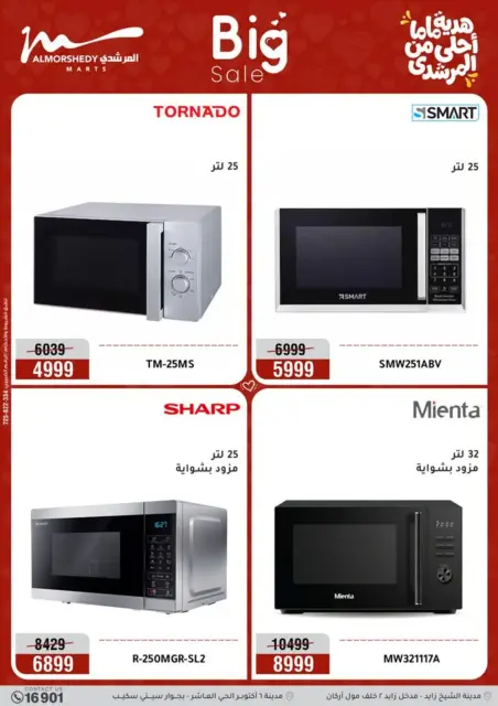 Ofertas de Al Morshedy Egipto de 8 a 12 marzo 2026 DIA DE LA MADRE Ofertas - Página 23