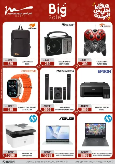 Ofertas de Al Morshedy Egipto de 8 a 12 marzo 2026 DIA DE LA MADRE Ofertas - Página 35