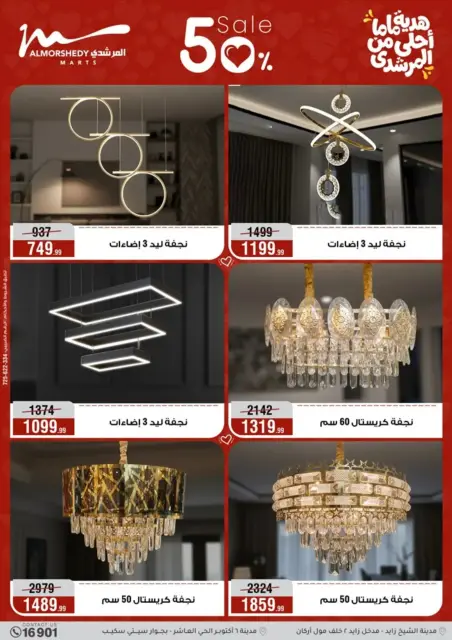Ofertas de Al Morshedy Egipto de 8 a 12 marzo 2026 DIA DE LA MADRE Ofertas - Página 69
