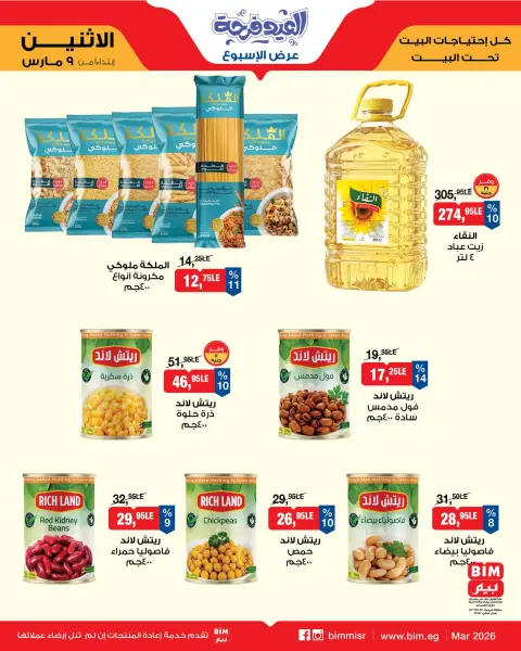 BIM Market Egypt Offers from 9 to 15 March 2026 Joy Eid Offers - Page 4