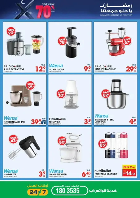 Offres Xcite Koweït de 4 à 10 mars 2026 Offres de Ramadan - Page 7