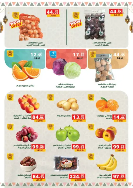 Panda Egypt offers from 9 March to 24 March 2026 Eid Holidays & Offers X2 - Page 41