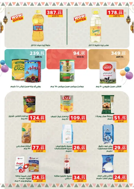 Panda Egypt offers from 9 March to 24 March 2026 Eid Holidays & Offers X2 - Page 24