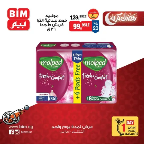 Ofertas de Mercado BIM Egipto martes 10 marzo 2026 oferta de un dia - Página 3