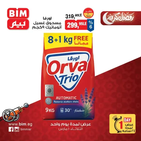 Ofertas de Mercado BIM Egipto martes 10 marzo 2026 oferta de un dia - Página 5