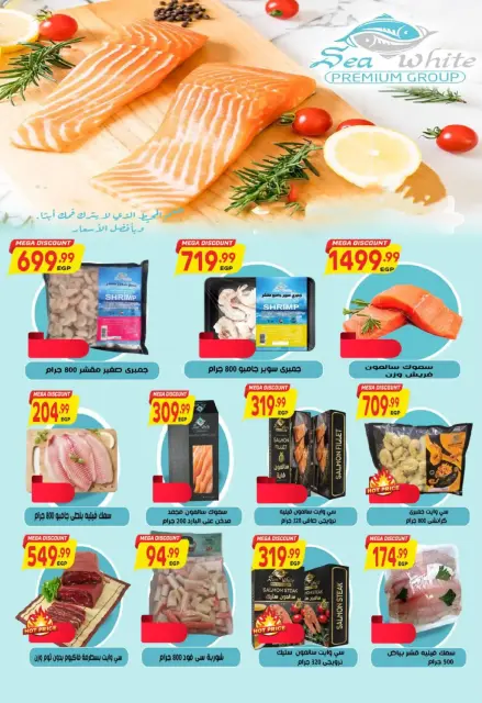 Al Hussiny Super market offers from 10 to 22 March 2026 Eid al-Fitr Offers - Page 13