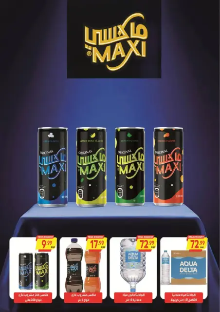 Al Hussiny Super market offers from 10 to 22 March 2026 Eid al-Fitr Offers - Page 21