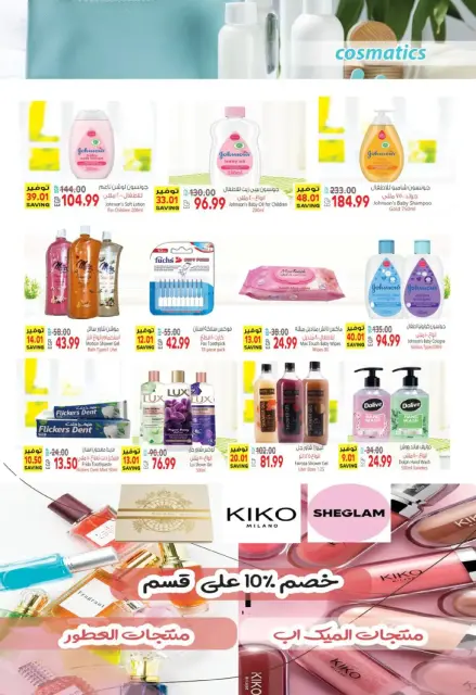 Al Hussiny Super market offers from 10 to 22 March 2026 Eid al-Fitr Offers - Page 36