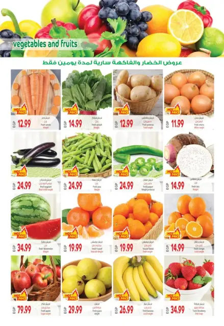 Al Hussiny Super market offers from 10 to 22 March 2026 Eid al-Fitr Offers - Page 40
