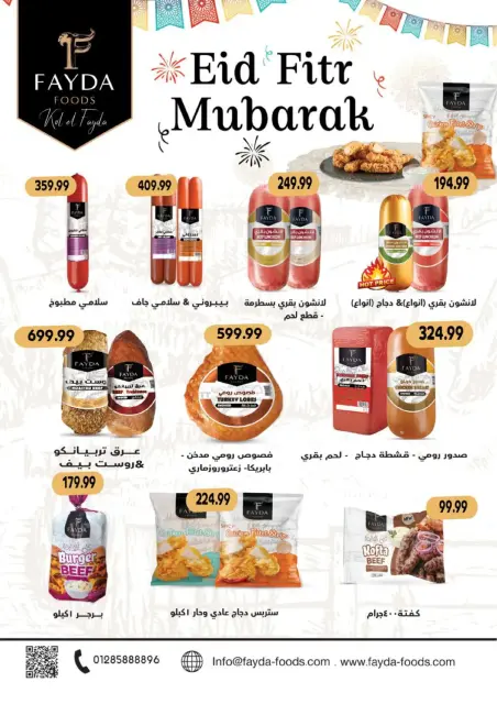 Al Hussiny Super market offers from 10 to 22 March 2026 Eid al-Fitr Offers - Page 7