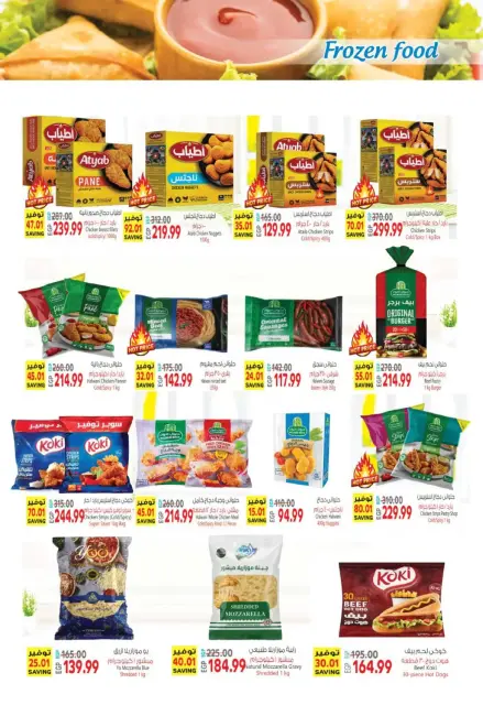 Al Hussiny Super market offers from 10 to 22 March 2026 Eid al-Fitr Offers - Page 10