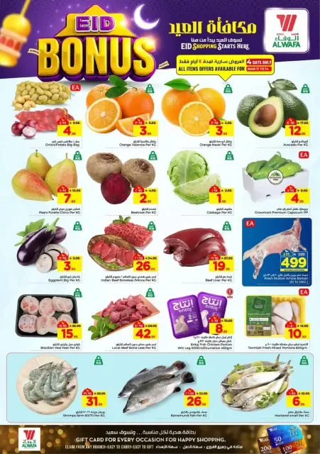 Ofertas de Hipermercado Al Wafa Makkah, Taif de 11 marzo a 15 marzo 2026 Ofertas de bonificación Eid - Página 2