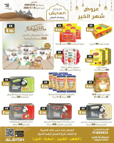 Ofertas de Mercado AL-Aich Kuwait de 10 marzo a 13 marzo 2026 Ofertas de Ramadán Kareem - Página 4