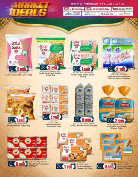 KM trading & Al Safa Oman offers from 9 March to 11 March 2026 Market Deals - Page 10