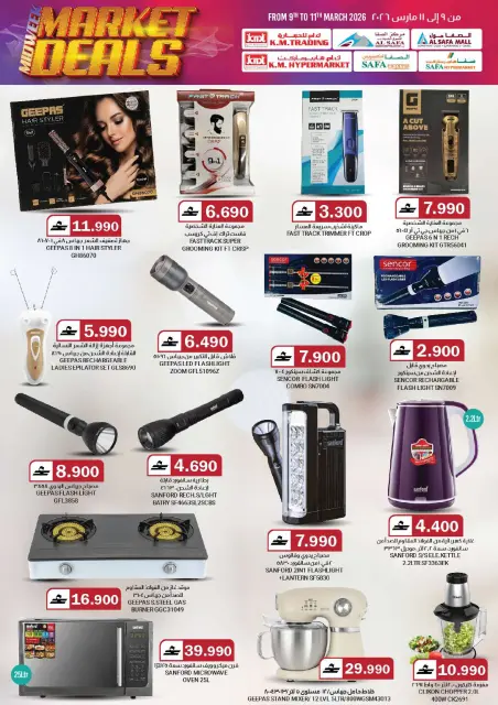 KM trading & Al Safa Oman offers from 9 March to 11 March 2026 Middle week Market Deals - Page 22