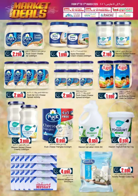 KM trading & Al Safa Oman offers from 9 March to 11 March 2026 Middle week Market Deals - Page 10