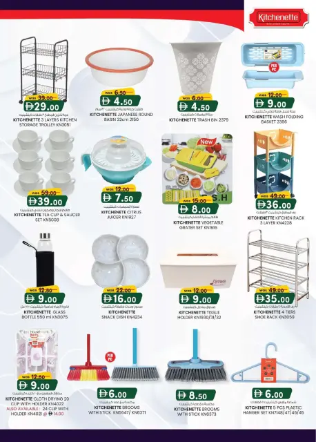 SAFA Hypermarket UAE offers from 5 March to 15 March 2026 Eid Mega Saver - Page 14
