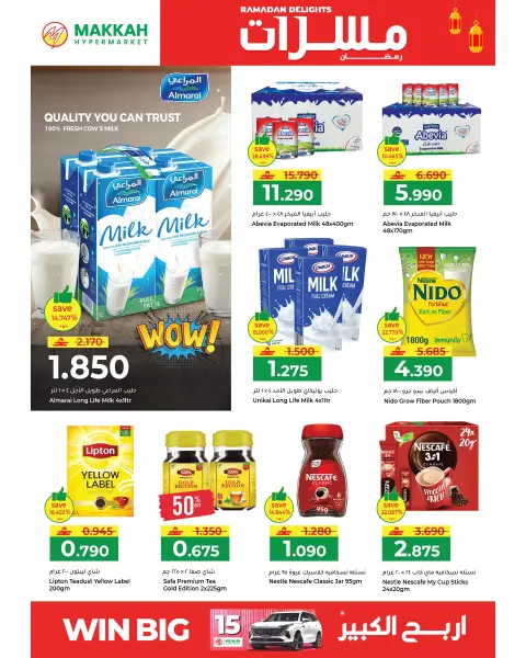 Ofertas de Hipermercado Makkah Oman de 10 marzo a 12 marzo 2026 Ofertas de delicias de Ramadán - Página 2