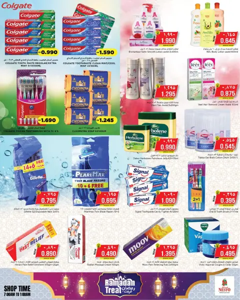 عروض نستو هايبر ماركت الكويت من ١١ حتى ١٦ مارس ٢٠٢٦ رمضان تريت - صفحة 11