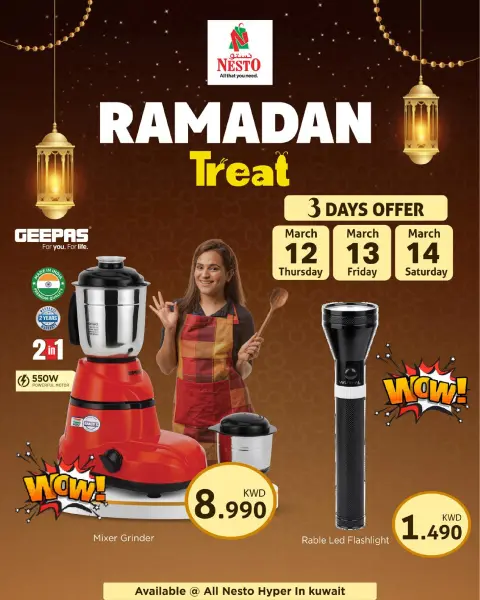 عروض نستو هايبر ماركت الفروانية, الفحيحيل من ١١ حتى ١٦ مارس ٢٠٢٦ رمضان تريت - صفحة 17