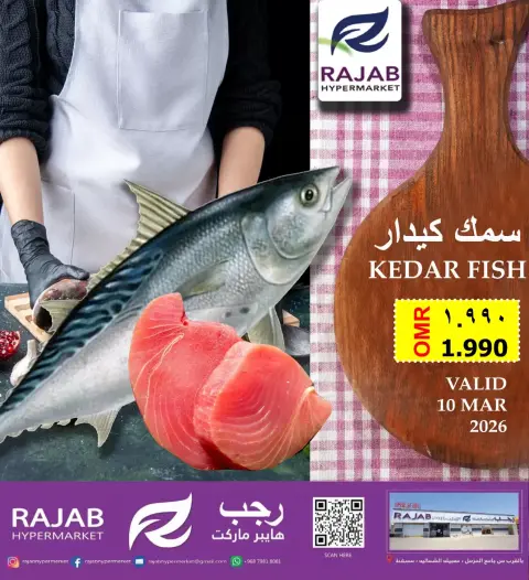Ofertas de Hipermercado Rajab Almabylh martes 10 marzo 2026 Pez kedar - Página 1