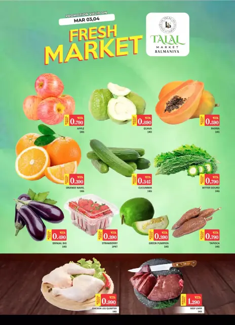 Ofertas de Mercado Talal Salmaniya de 10 marzo a 11 marzo 2026 Ofertas de mitad de semana - Página 2