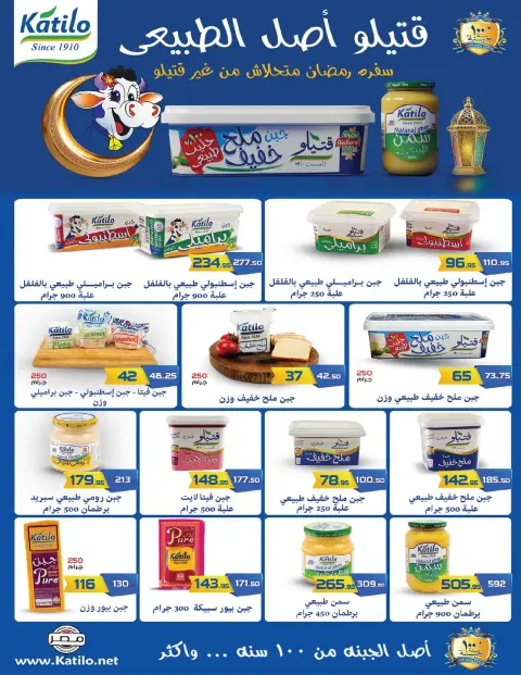 عروض زهران ماركت مصر من ٢٤ فبراير حتى ١٥ مارس ٢٠٢٦ عروض التوفير - صفحة 12