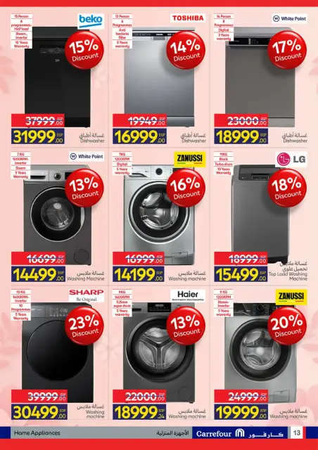 Carrefour Egypt offers from 11 to 23 March 2026 Mother's Day offers - Page 13