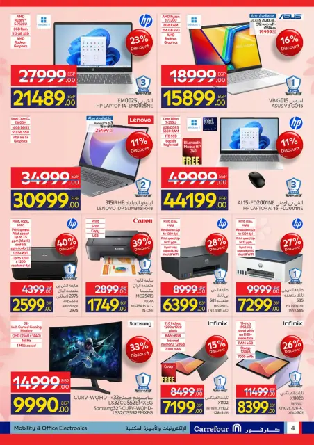 Carrefour Egypt offers from 11 to 23 March 2026 Mother's Day offers - Page 4
