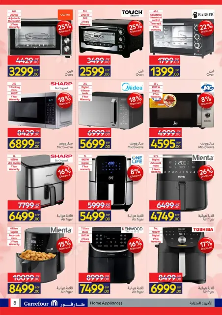 Carrefour Egypt offers from 11 to 23 March 2026 Mother's Day offers - Page 8