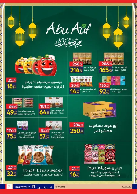 Carrefour Egypt offers from 11 to 24 March 2026 Eid Offers - Page 7