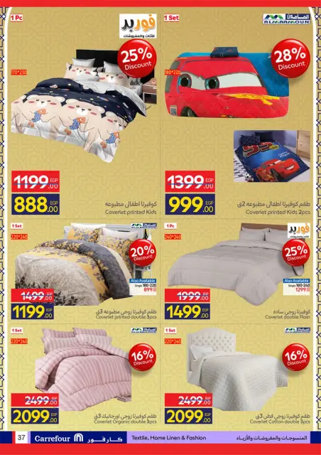 Carrefour Egypt offers from 11 to 24 March 2026 Eid Offers - Page 37