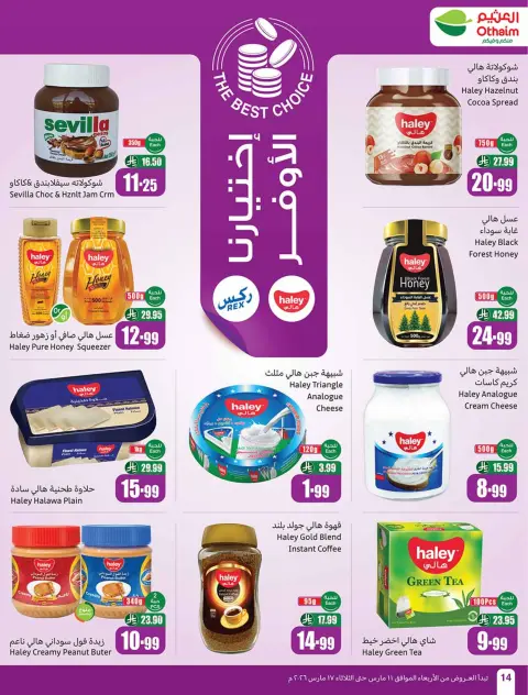 Ofertas de Mercados Othaim Arabia Saudita de 11 a 17 marzo 2026 Ofertas de la Alegría del Eid - Página 14