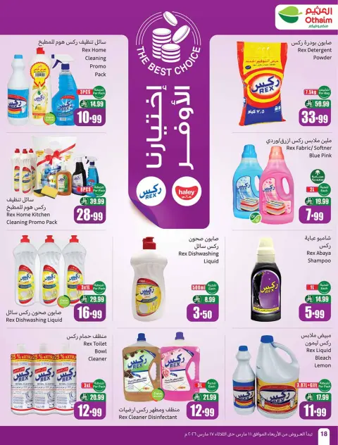 Ofertas de Mercados Othaim Arabia Saudita de 11 a 17 marzo 2026 Ofertas de la Alegría del Eid - Página 18