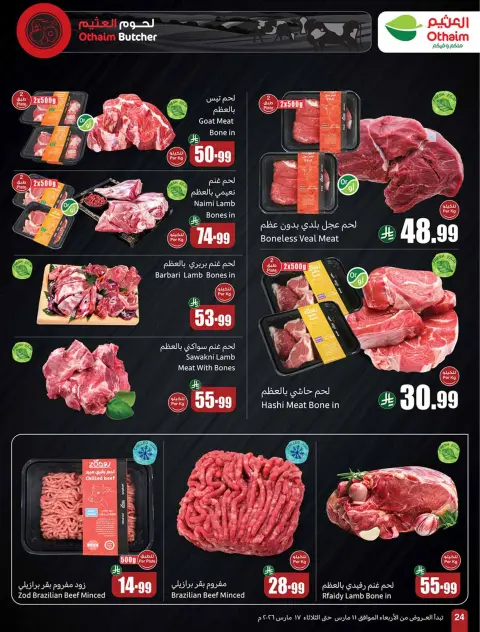 Ofertas de Mercados Othaim Arabia Saudita de 11 a 17 marzo 2026 Ofertas de la Alegría del Eid - Página 24