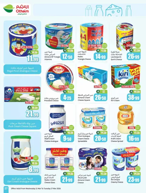 Ofertas de Mercados Othaim Arabia Saudita de 11 a 17 marzo 2026 Ofertas de la Alegría del Eid - Página 27