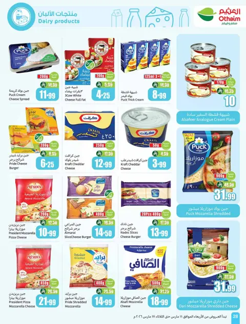 Ofertas de Mercados Othaim Arabia Saudita de 11 a 17 marzo 2026 Ofertas de la Alegría del Eid - Página 28