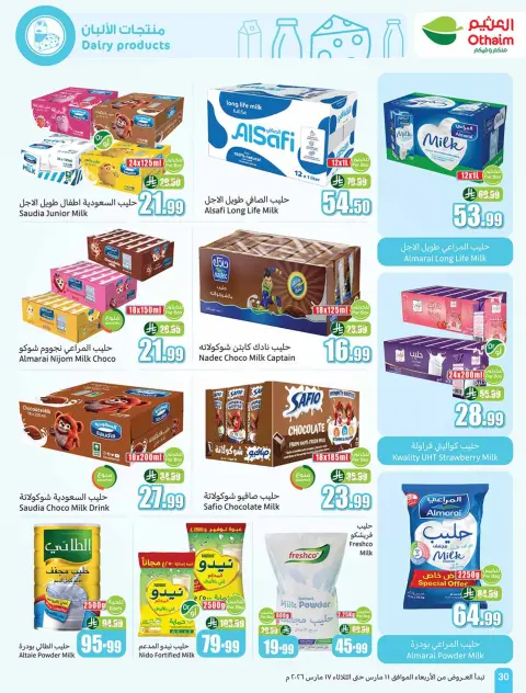 Ofertas de Mercados Othaim Arabia Saudita de 11 a 17 marzo 2026 Ofertas de la Alegría del Eid - Página 30