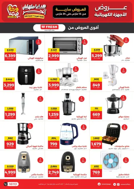 Ofertas de Raneen Egipto de 12 a 24 marzo 2026 DIA DE LA MADRE Ofertas - Página 3