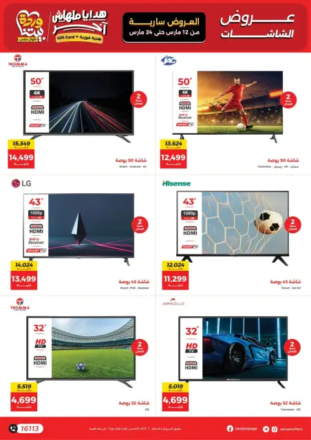 Ofertas de Raneen Egipto de 12 a 24 marzo 2026 DIA DE LA MADRE Ofertas - Página 26