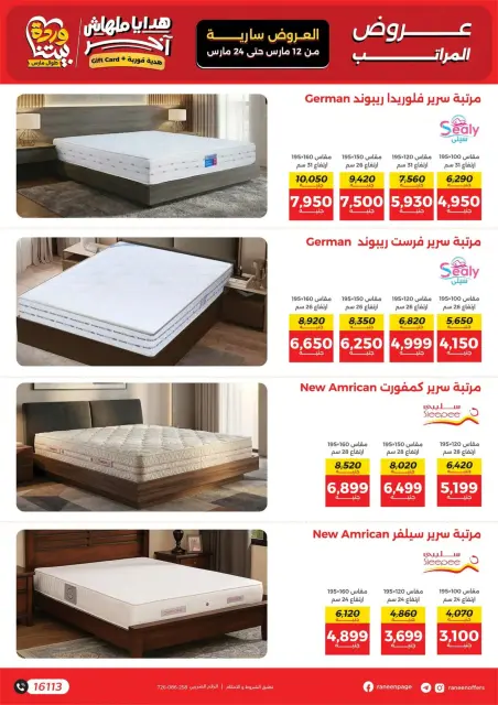 Ofertas de Raneen Egipto de 12 a 24 marzo 2026 DIA DE LA MADRE Ofertas - Página 55