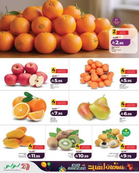 Offres Lulu Jeddah, Makkah, Taif, Yanbu, Khamis Mushait, Tabuk de 11 à 17 mars 2026 Offres Eid Breeze - Page 5