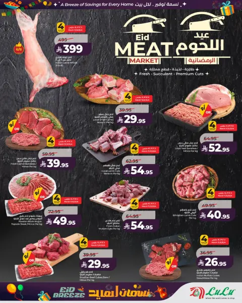 Offres Lulu Jeddah, Makkah, Taif, Yanbu, Khamis Mushait, Tabuk de 11 à 17 mars 2026 Offres Eid Breeze - Page 7