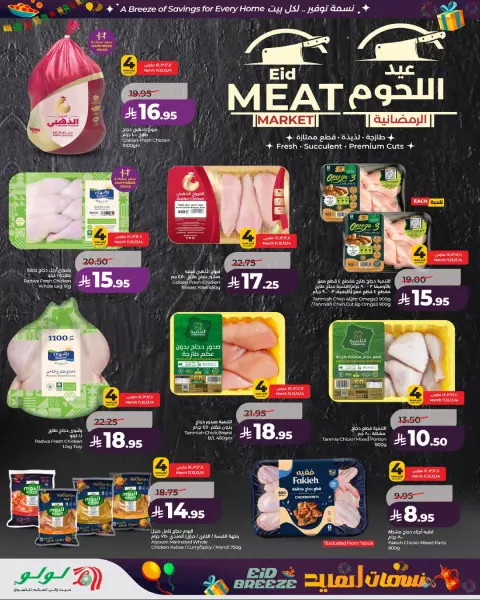 Offres Lulu Jeddah, Makkah, Taif, Yanbu, Khamis Mushait, Tabuk de 11 à 17 mars 2026 Offres Eid Breeze - Page 8