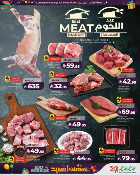 Offres Lulu Riyadh, Al Kharj, Hail, Unaizah de 11 à 17 mars 2026 Offres Eid Breeze - Page 8