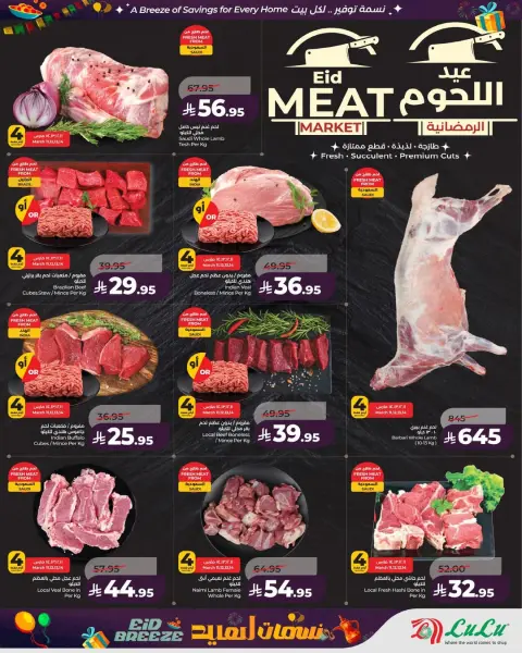 Offres Lulu Eastern Province de 11 à 17 mars 2026 Offres Eid Breeze - Page 3