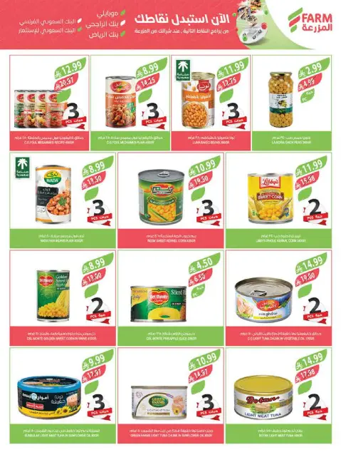 Ofertas de mercado Farm Arabia Saudita de 11 a 17 marzo 2026 Ofertas de Eid - Página 20
